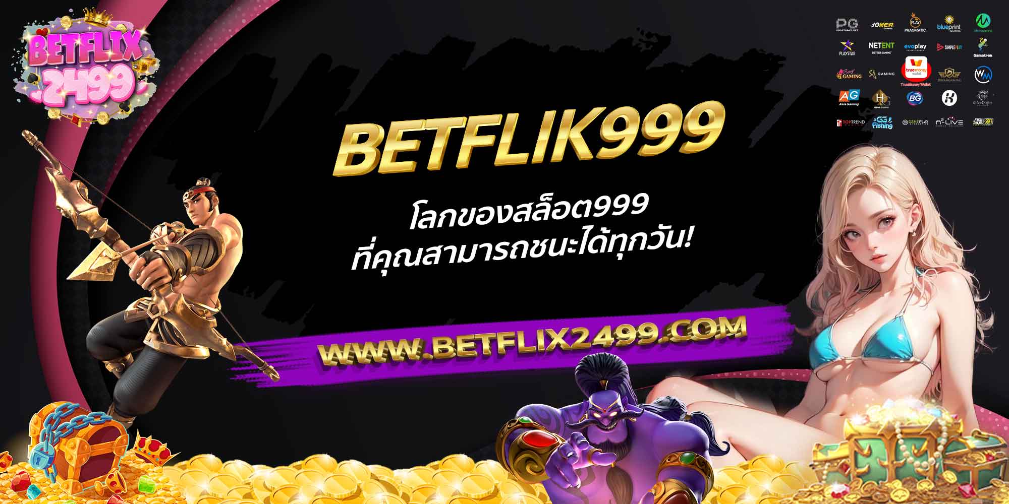 BETFLIK999-โลกของสล็อต999-ที่คุณสามารถชนะได้ทุกวัน