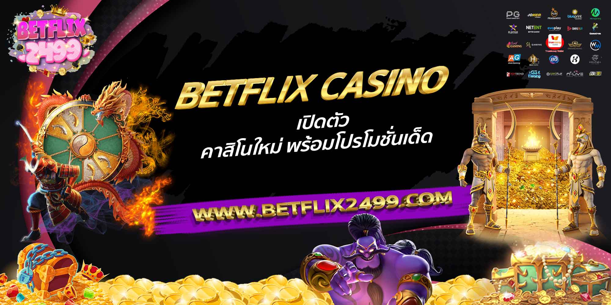 BETFLIX-CASINO-เปิดตัวคาสิโนใหม่-พร้อมโปรโมชั่นเด็ด