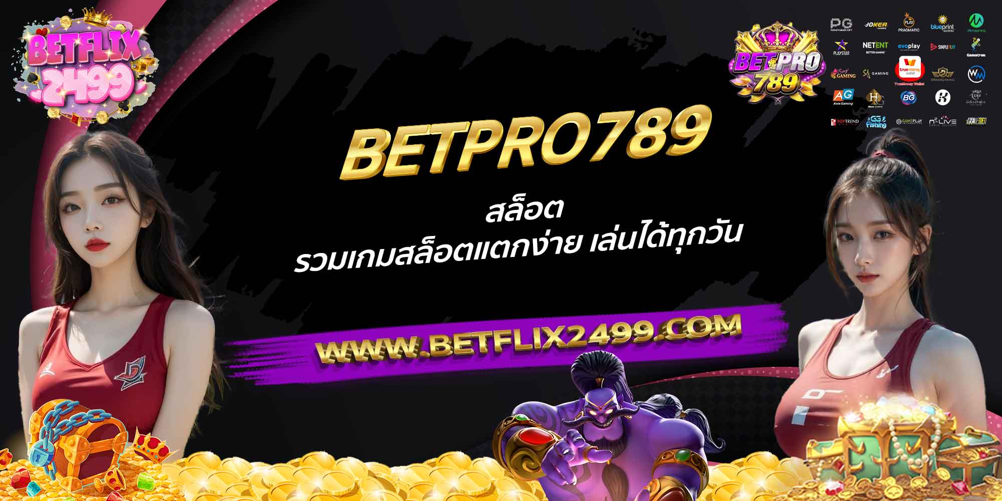 BETPRO789-เว็บตรง-สล็อต789-สนุกทุกการเดิมพัน