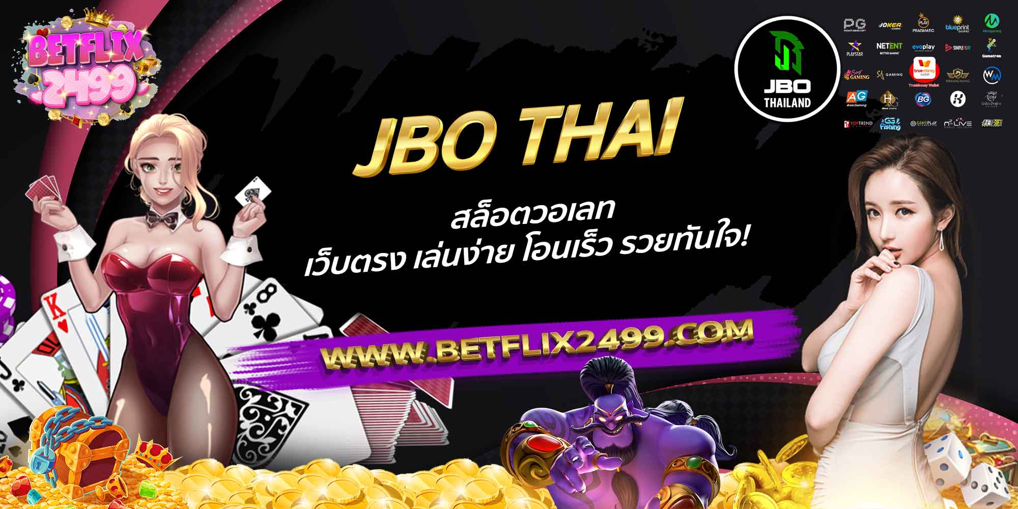 JBO-THAI-สล็อตวอเลท-เว็บตรง-เล่นง่าย-โอนเร็ว-รวยทันใจ!