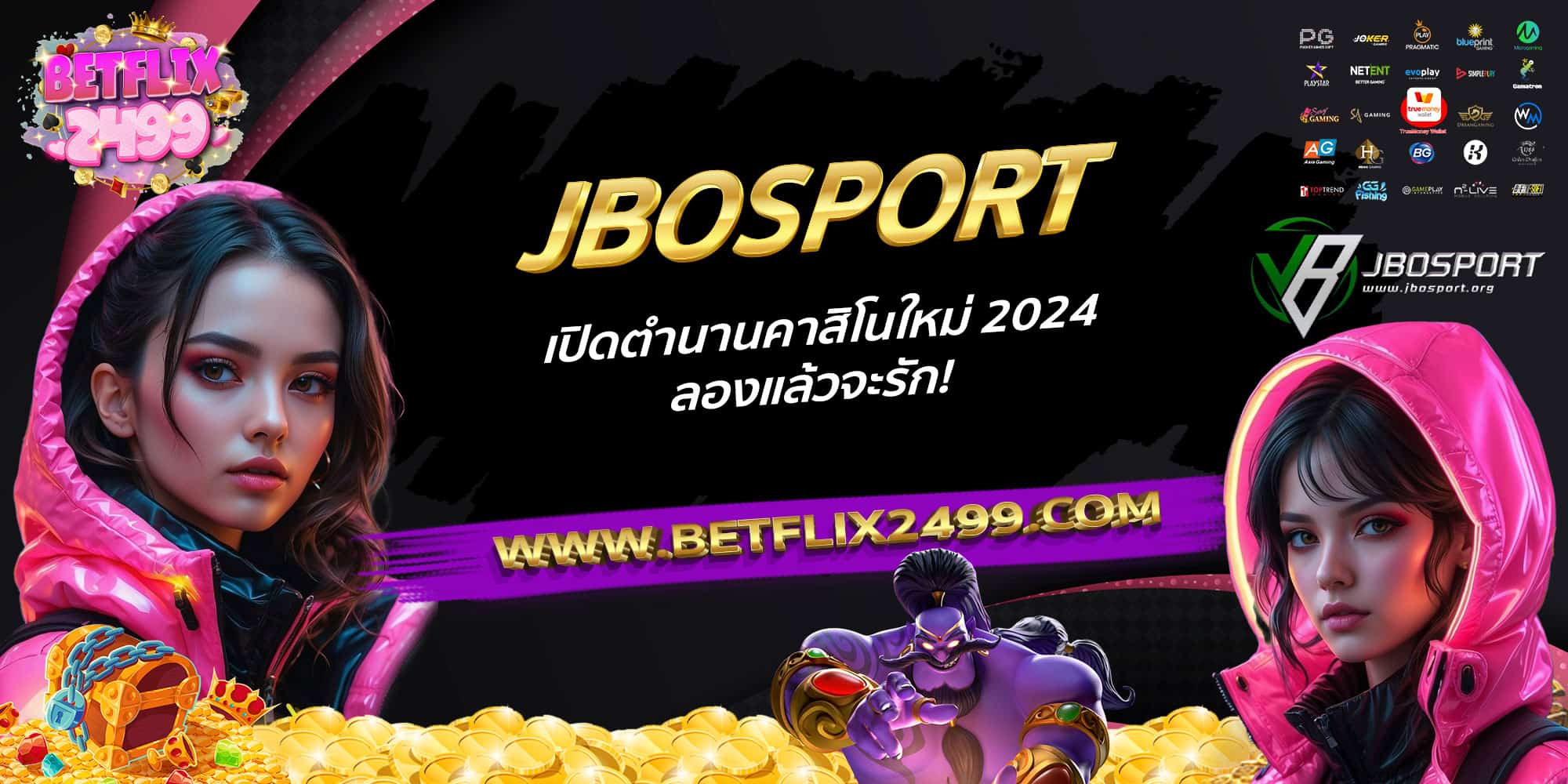 JBOSPORT-เปิดตำนานคาสิโนใหม่-2024-ลองแล้วจะรัก!