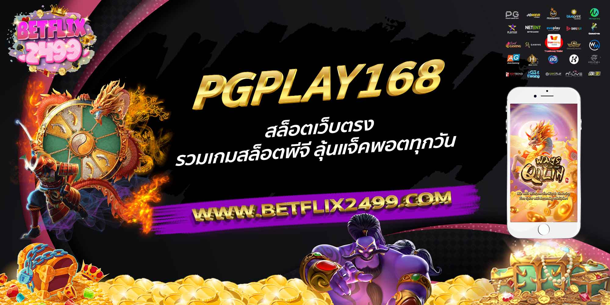 PGPLAY168-สล็อตเว็บตรง-รวมเกมสล็อตพีจี-ลุ้นแจ็คพอตทุกวัน