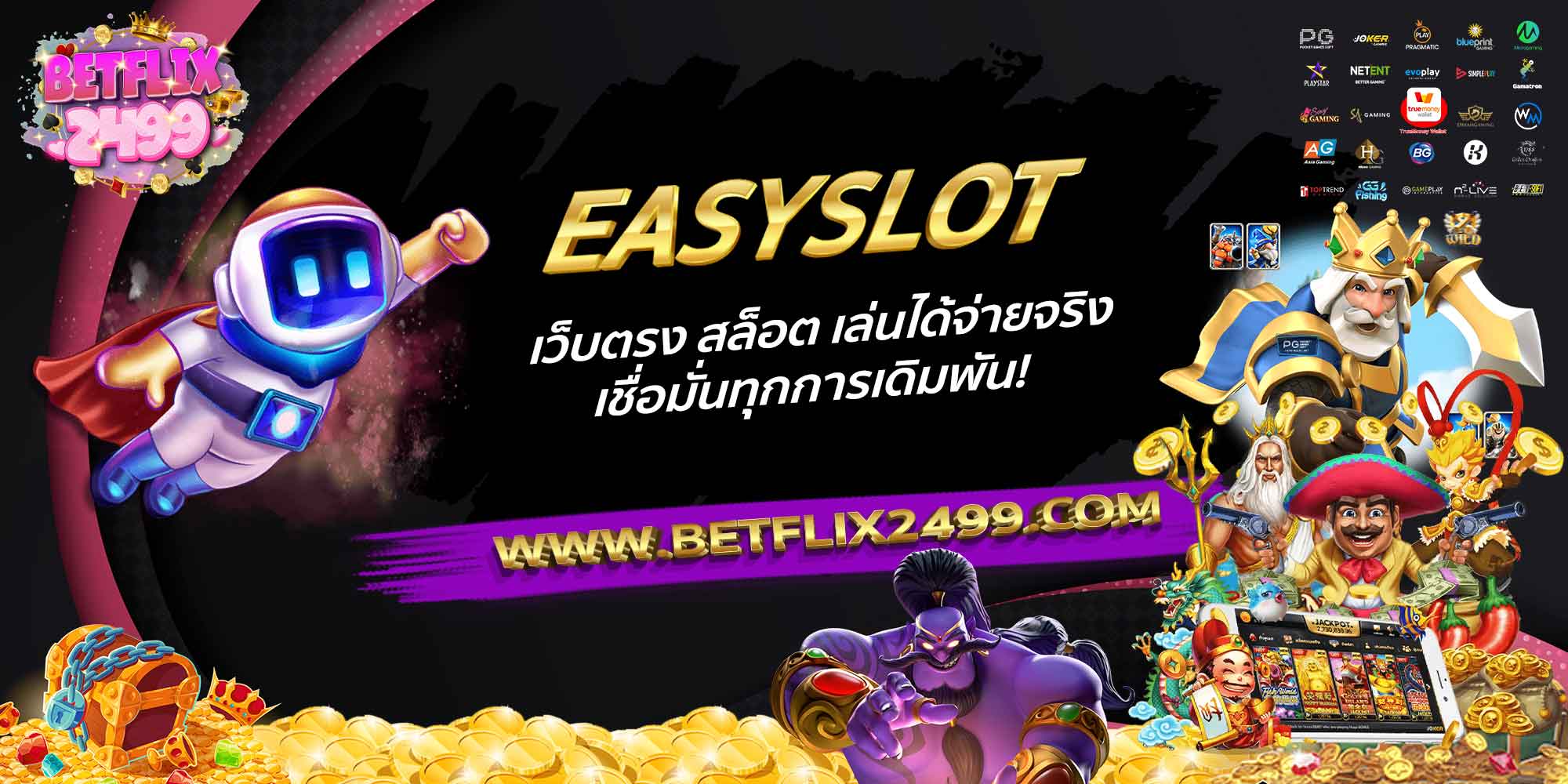 EASYSLOT-เว็บตรง-สล็อต-เล่นได้จ่ายจริง-เชื่อมั่นทุกการเดิมพัน!