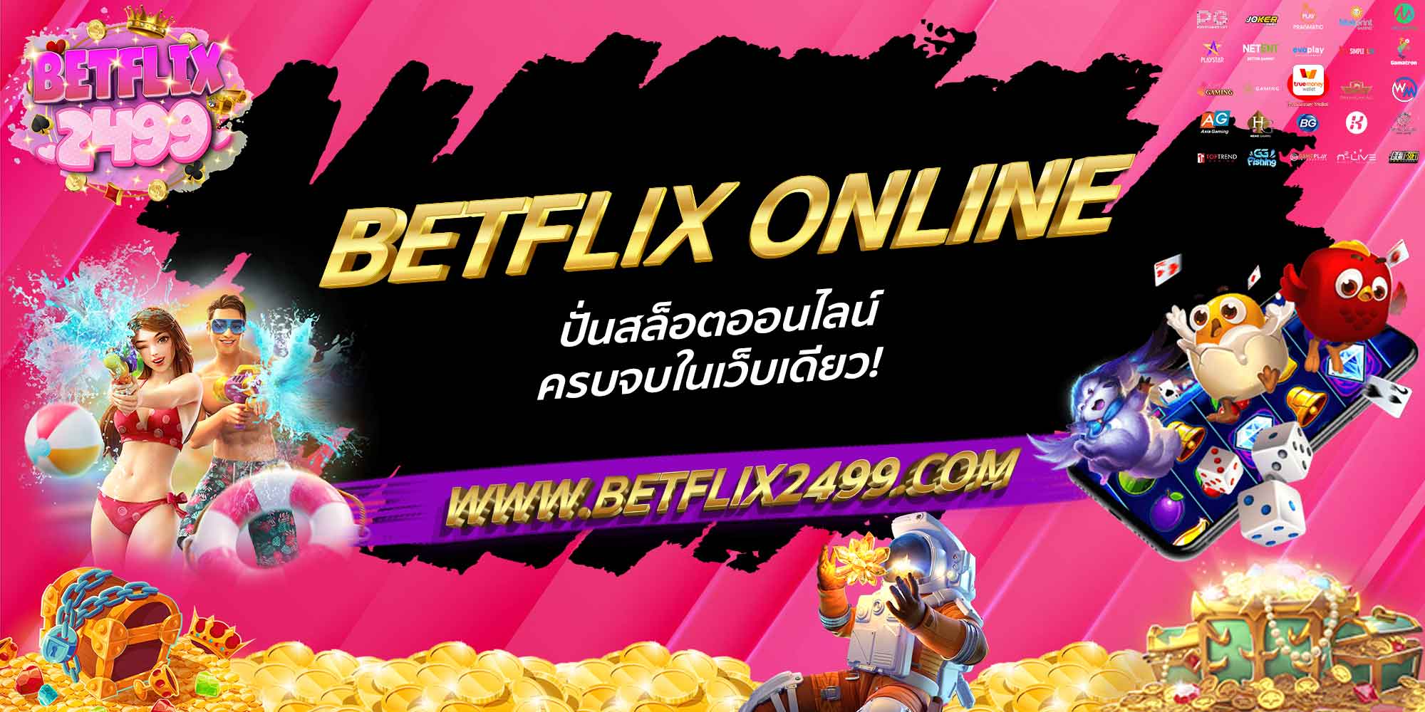 BETFLIX ONLINE ปั่นสล็อตออนไลน์ ครบจบในเว็บเดียว!