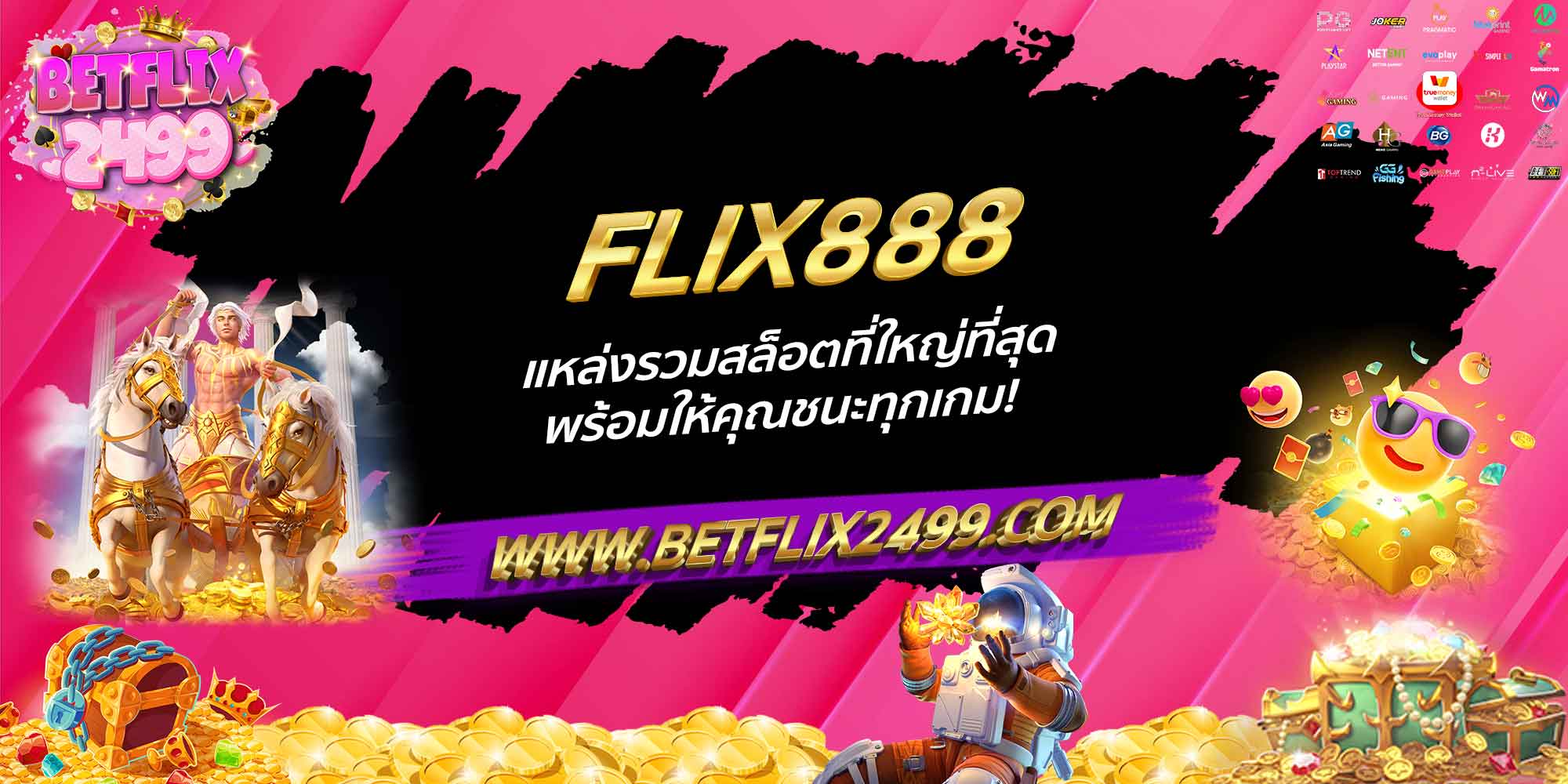 FLIX888 แหล่งรวมสล็อตที่ใหญ่ที่สุด พร้อมให้คุณชนะทุกเกม!