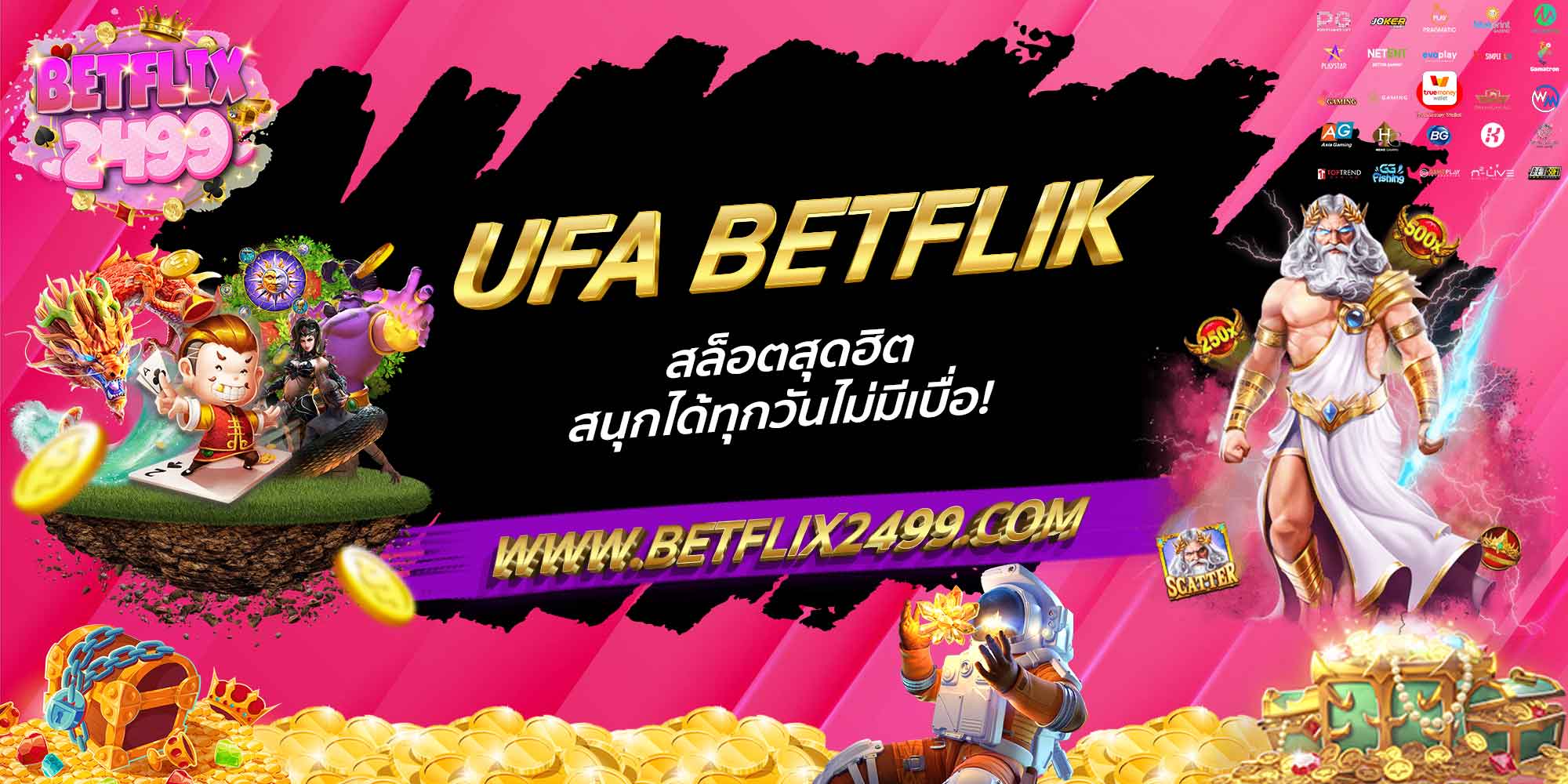 UFA BETFLIK สล็อตสุดฮิต สนุกได้ทุกวันไม่มีเบื่อ!