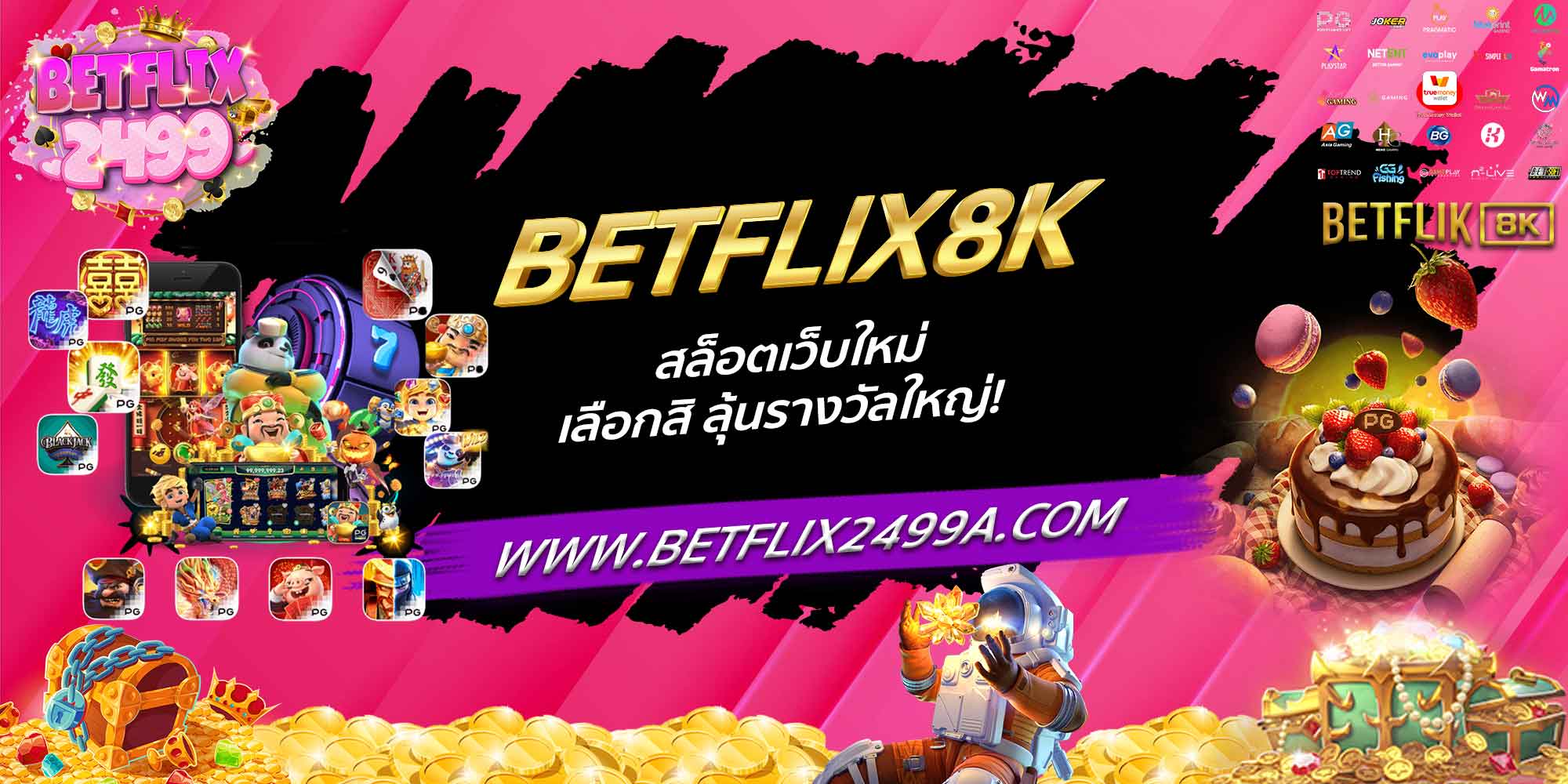BETFLIX8K สล็อตเว็บใหม่ เลือกสิ ลุ้นรางวัลใหญ่!