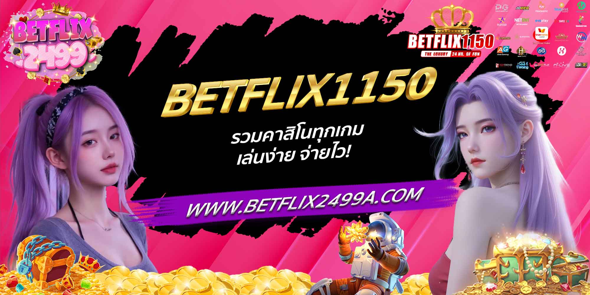 BETFLIX1150 รวมคาสิโนทุกเกม เล่นง่าย จ่ายไว!