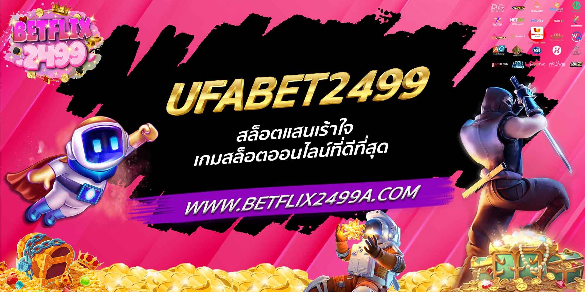 UFABET2499 สล็อตแสนเร้าใจ เกมสล็อตออนไลน์ที่ดีที่สุด