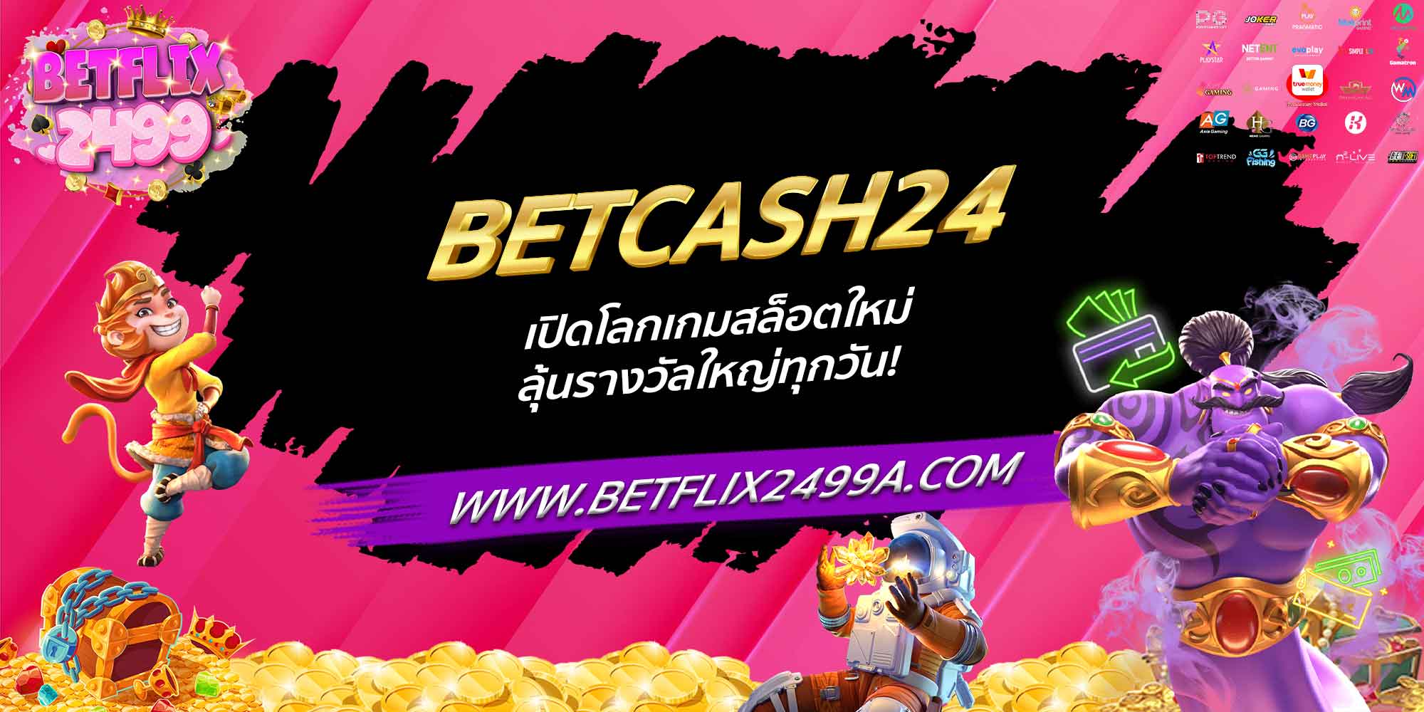 BETCASH24 เปิดโลกเกมสล็อตใหม่ ลุ้นรางวัลใหญ่ทุกวัน!
