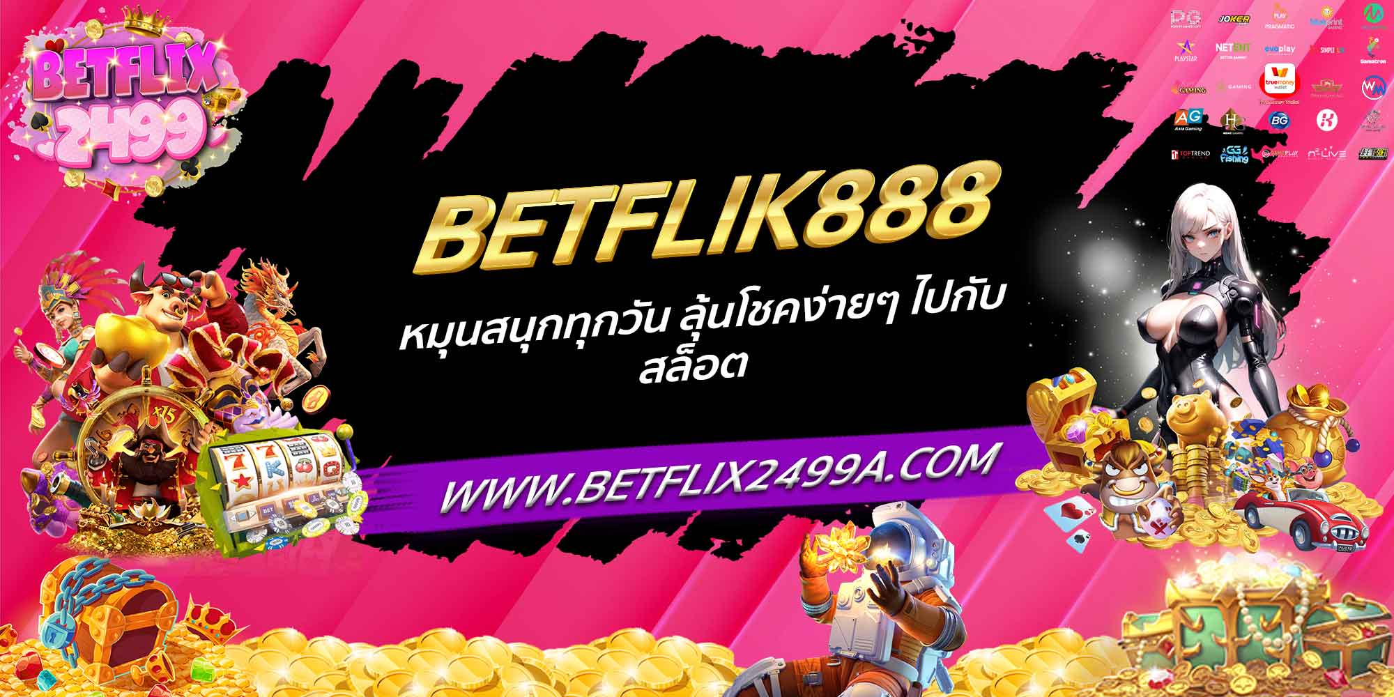 BETFLIK888 หมุนสนุกทุกวัน ลุ้นโชคง่ายๆ ไปกับ สล็อต