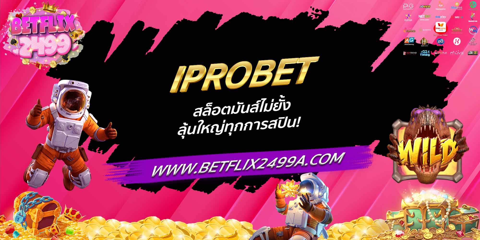 IPROBET สล็อตมันส์ไม่ยั้ง ลุ้นใหญ่ทุกการสปิน!