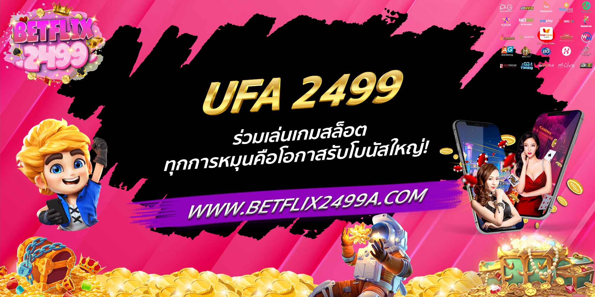 UFA 2499 ร่วมเล่นเกมสล็อต ทุกการหมุนคือโอกาสรับโบนัสใหญ่!