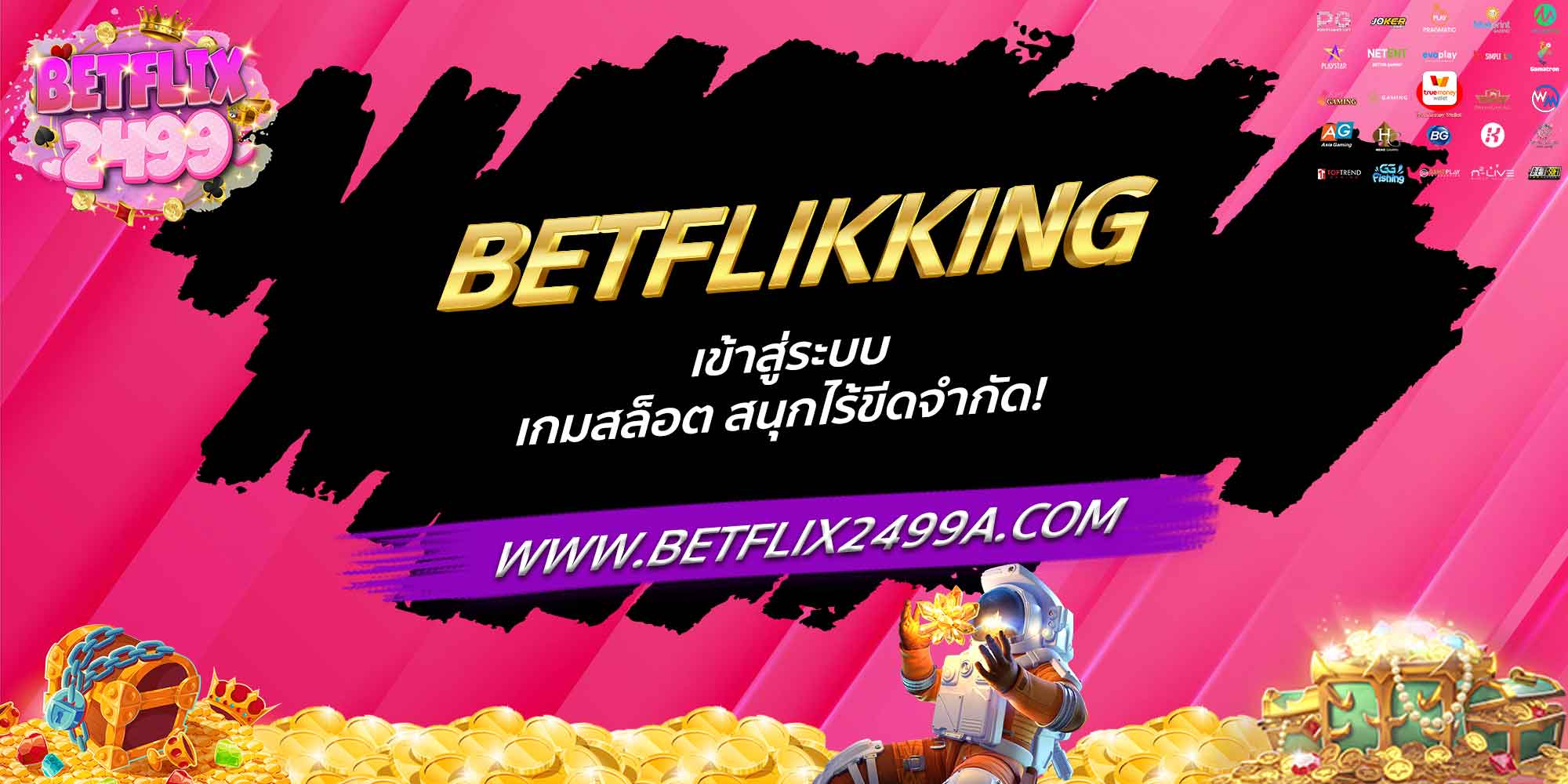 BETFLIKKING เข้าสู่ระบบ เกมสล็อต สนุกไร้ขีดจำกัด!