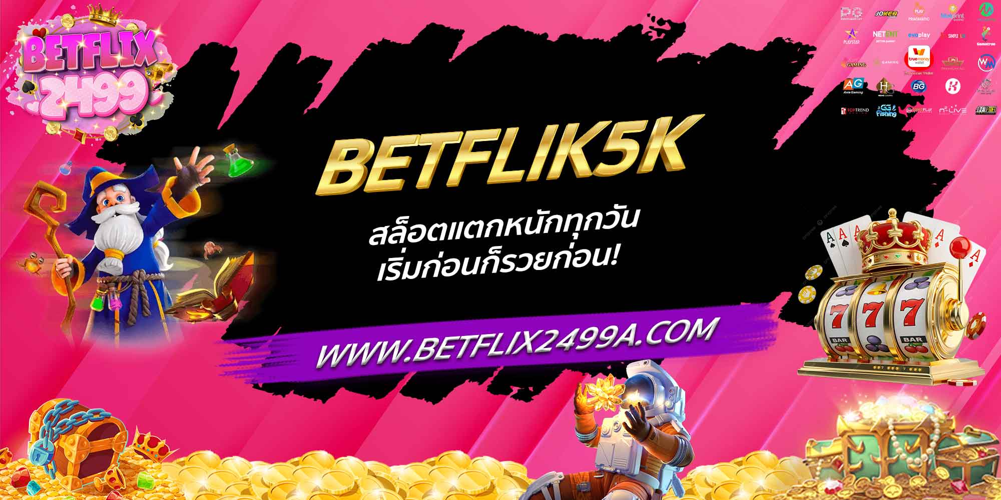 BETFLIK5K สล็อตแตกหนักทุกวัน เริ่มก่อนก็รวยก่อน!