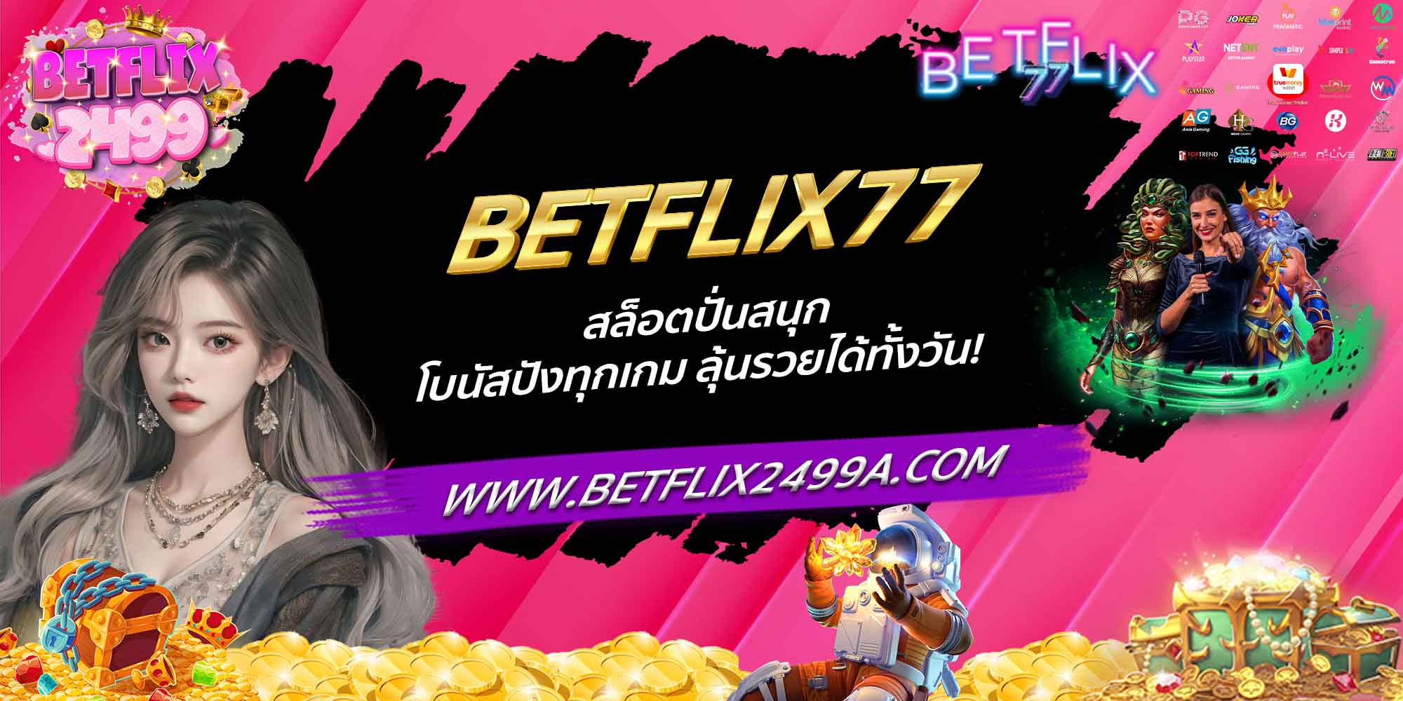 BETFLIKHD สล็อตเด็ดสำหรับสายวีไอพี ปั่นแล้วรับโชคแน่นอน