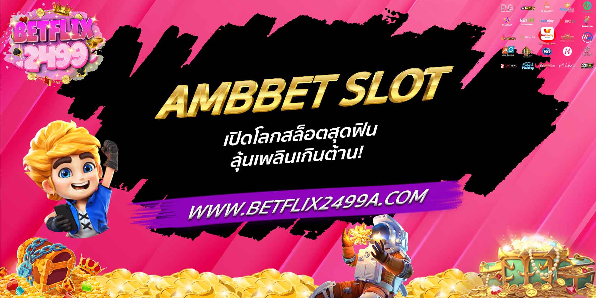 AMBBET SLOT เปิดโลกสล็อตสุดฟิน ลุ้นเพลินเกินต้าน!
