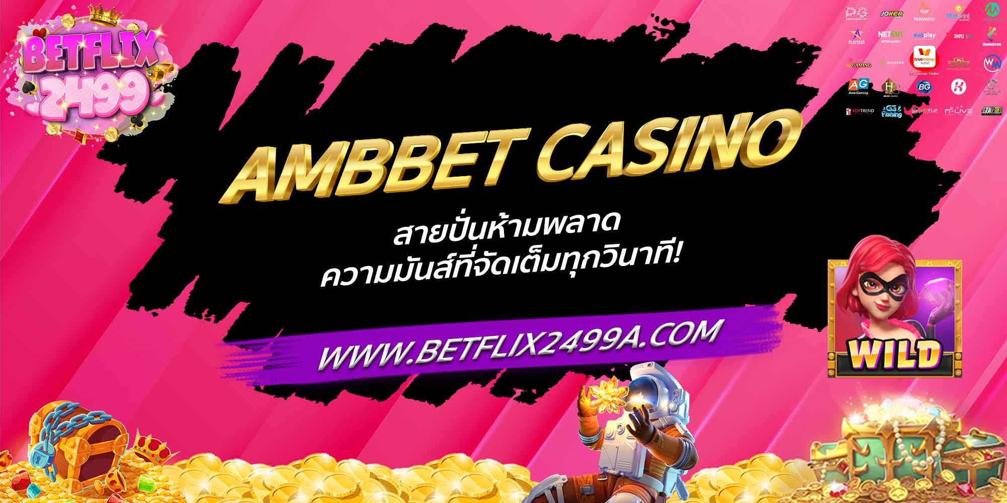 AMBBET CASINO สายปั่นห้ามพลาด ความมันส์ที่จัดเต็มทุกวินาที!