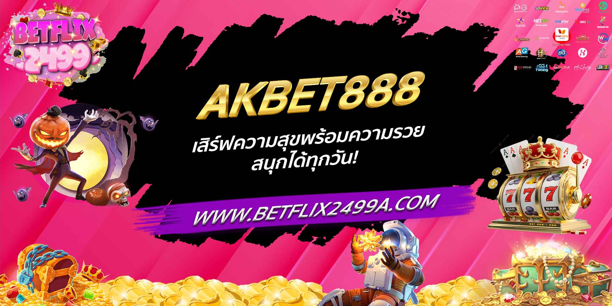 AKBET888 เสิร์ฟความสุขพร้อมความรวย สนุกได้ทุกวัน!