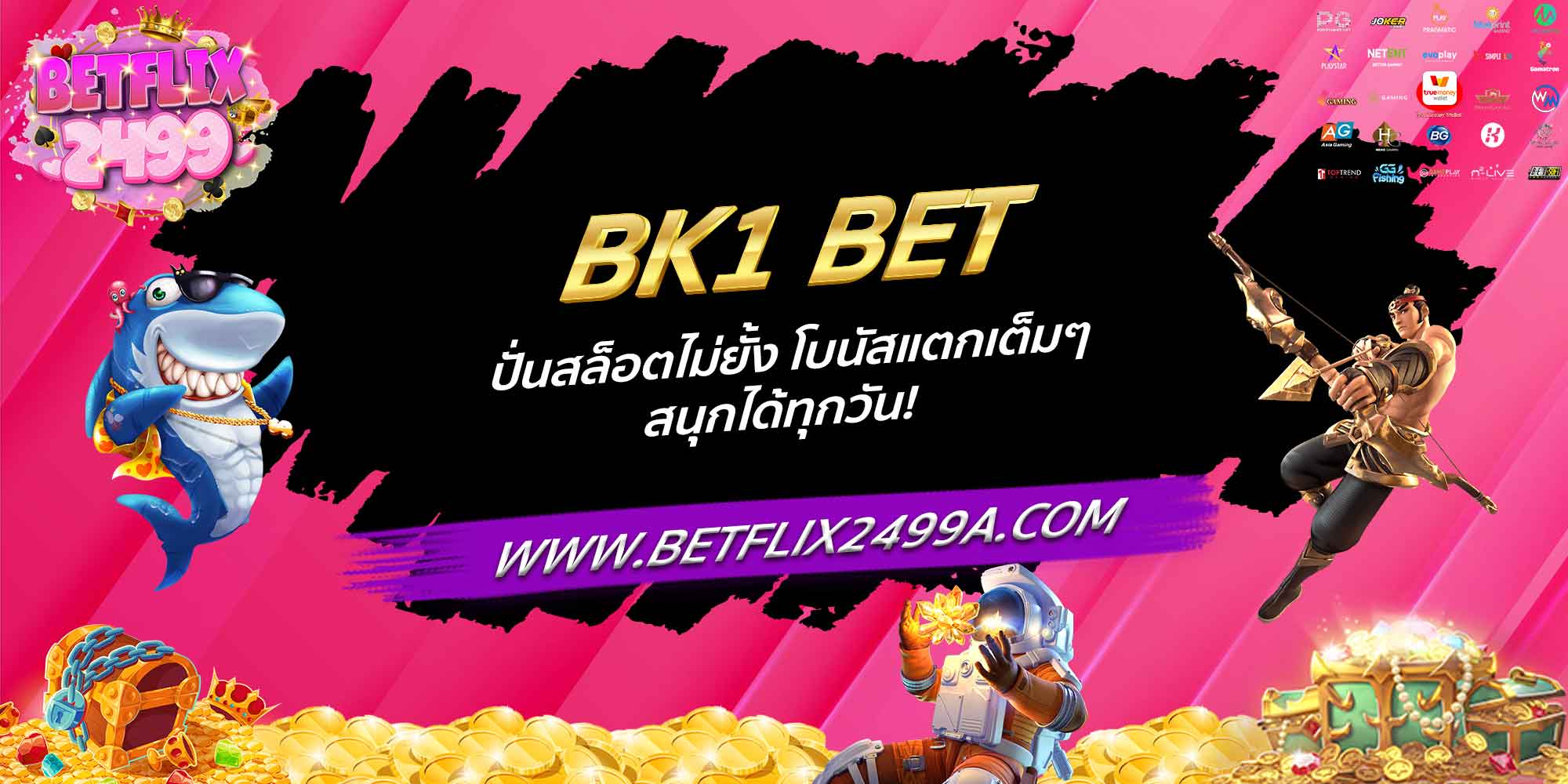 BK1 BET ปั่นสล็อตไม่ยั้ง โบนัสแตกเต็มๆ สนุกได้ทุกวัน!