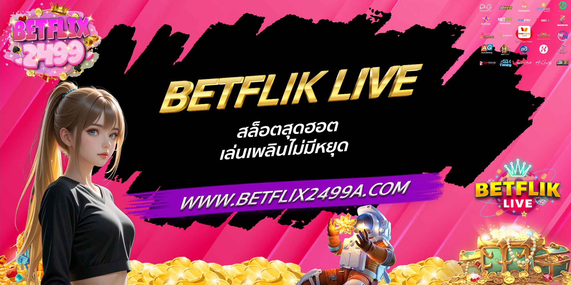 BETFLIK LIVE สล็อตสุดฮอต เล่นเพลินไม่มีหยุด